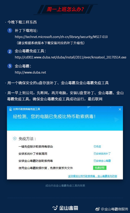 超20萬(wàn)臺(tái)PC被勒索病毒感染！一大波人***放假了...